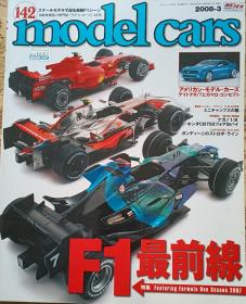 《model cars》NO。142