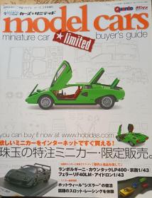 《model cars》2月增刊