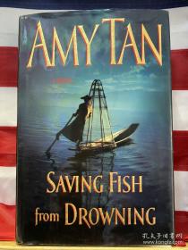 【华裔美国小说家 《喜福会》作者  Amy Tan谭恩美 中国题材长篇小说《Saving Fish From Drowning》（《沉没之鱼》）签名题词本（美国企鹅集团2005年初版一印，布脊精装，书衣完好，附求签者参加芝加哥公共图书馆签售会的号码牌27号）】附赠该书中文版：北京出版社2006年一版一印《沉没之鱼》一本，超值！