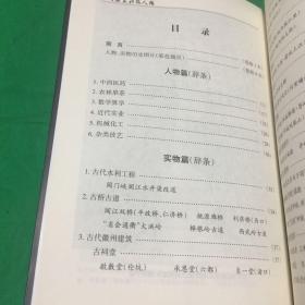 祁门历史科技人物