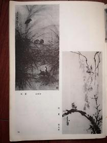 美术插页（单张），翟启纲国画《初春》，赵先忠国画《鲜霜中菊》，张文学国画《初夏》，杜炳中国画《秋霜》