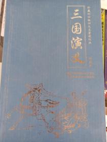 珍藏怀旧版四大名著连环画三国演义（套装共12册）