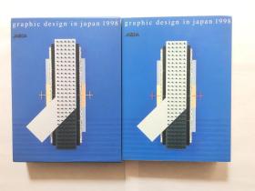JAGDA年鉴1998、graphic design in Japan 1998、日本设计年鉴，平面设计年鉴、ADC年鉴、Tokyo Art Directors Club Annual 、Tokyo TDC 会员作品