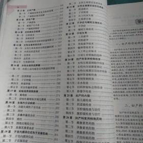 全国高等医学院校规划教材：妇产科学（案例版）