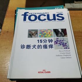 法国皇家犬临床营养百科系列丛书：犬癌症.消化道疾病.心血管疾病.+肥胖症的营养解决方案.宠物过敏管理及其临床应用.内分泌疾病.15分钟诊断犬的瘙痒.犬猫整形.猫便秘的综合管理.宠物临床显微检验及图谱.犬猫中医入门【附针灸按摩图谱】（共11本合售）