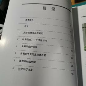 法国皇家犬临床营养百科系列丛书：犬癌症.消化道疾病.心血管疾病.+肥胖症的营养解决方案.宠物过敏管理及其临床应用.内分泌疾病.15分钟诊断犬的瘙痒.犬猫整形.猫便秘的综合管理.宠物临床显微检验及图谱.犬猫中医入门【附针灸按摩图谱】（共11本合售）