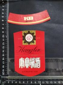 酒标，康宝补酒，山东烟台中药厂出品