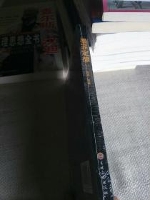 墨菲定律 全新