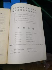 苏州钱币 创刊号1985.1