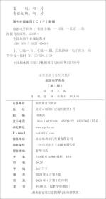 张琼旅游电子商务第三3版 9787563740680