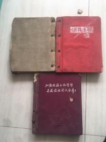 五十年代初莫煜芬西医笔记三册