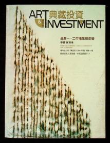 典藏投资 2007 试刊号