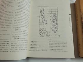 中国古代园林史（上下卷）