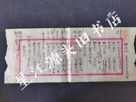 传统木业资料，民国乙丑年苏州金阊门内东中市中街路口东徽州永康板栈抄账一张。树德印，此印为打在板材木料上的戳记。