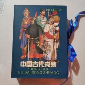 收藏扑克牌中国古代戎装三A大牌欣赏娱乐礼物礼品