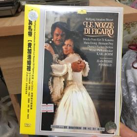 莫扎特“费加罗婚礼”DVD.全新未拆封.台版.包邮.港澳台除外，