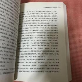 渭北革命根据地史