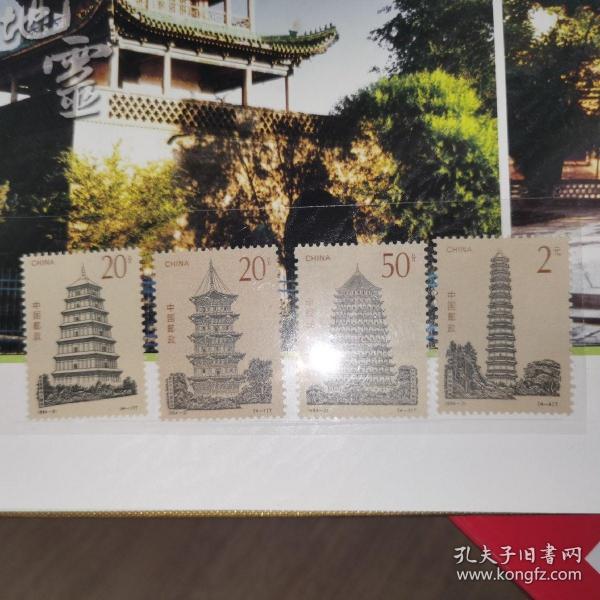 1994-21 中国古塔 全套4枚 原胶全品（T） 编年邮票 原胶