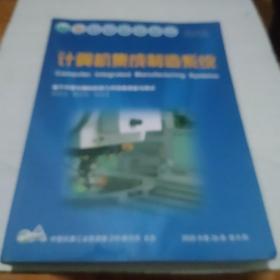 计算机集成制造系统2020年第26卷第7期8期合售50元（7期微机电系统产品非正态多质量特性的稳健设计方法）（8期基于平面光栅的机床几何误差测量与辡识）