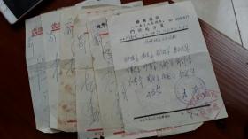 中医处方箋6张