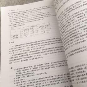 北研学刊