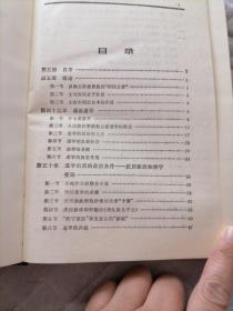 中国哲学史新编（三、四、五、六）册