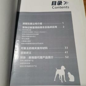 法国皇家犬临床营养百科系列丛书：犬癌症.消化道疾病.心血管疾病.+肥胖症的营养解决方案.宠物过敏管理及其临床应用.内分泌疾病.15分钟诊断犬的瘙痒.犬猫整形.猫便秘的综合管理.宠物临床显微检验及图谱.犬猫中医入门【附针灸按摩图谱】（共11本合售）