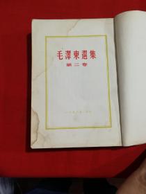 毛泽东选集1—4卷，全四卷，全是北京一版一印