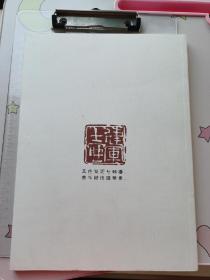 蒋建军周瑞成王镇学紫砂艺术（三本）