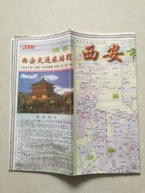 西安交通旅游图