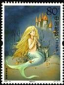 念椿萱 邮票2005年2005-12 安徒生童话 5-2海的女儿80分全新