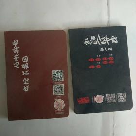 中药鉴定图解红宝书.中药一百单八将第一辑