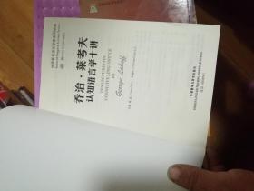 乔治·莱考夫认知语言学十讲 无光盘