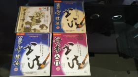 VCD《行书入门》《草书技法》《学画工笔画》等，其中未开封一本。九品。品相描述以图片自定为准，本店所定品相只做参考，欢迎详细咨询。
二手音像商品，难免有划痕，售出不退