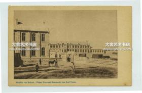民国绥远（今内蒙古呼和浩特）中央神学院教会教堂建筑老明信片 , 天主教圣心会传教团