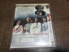 DVD 武林外传【架98】