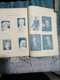 民国 小说月报第二十卷第四、五、六、七、八、九号共6册 1929年原版 曾广勋旧藏