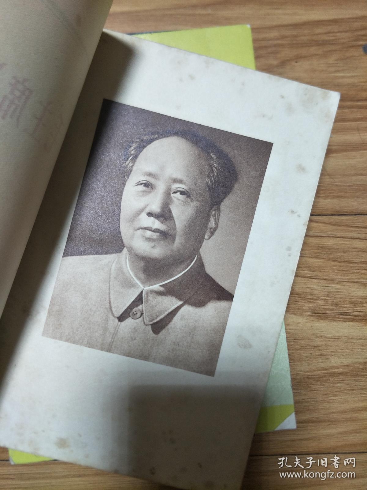 1967年《毛主席语录》（中国人民解放军总政治部编印，稀少版本！）
