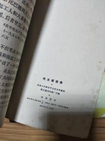 1967年《毛主席语录》（中国人民解放军总政治部编印，稀少版本！）