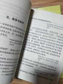 1967年《毛主席语录》（中国人民解放军总政治部编印，稀少版本！）