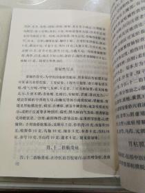 中医病证诊治汇通