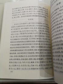 中医病证诊治汇通