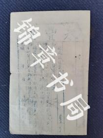 清光绪间江西省万年县石镇街东关内永丰典蓝印空白当票一张，背有字。