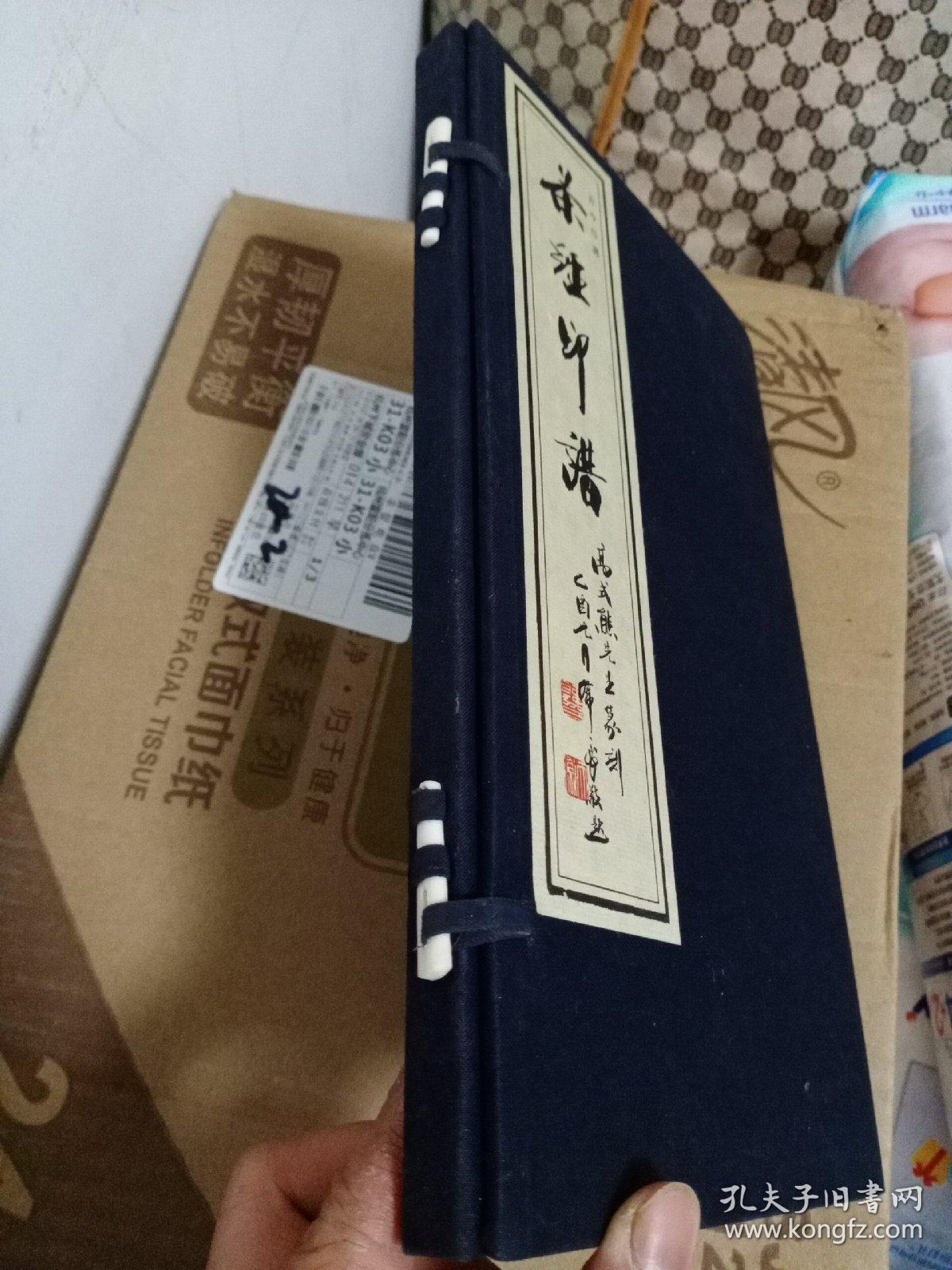 茶经印谱