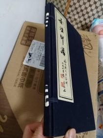 茶经印谱