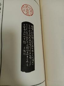 茶经印谱