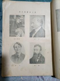 民国 小说月报第二十卷第四、五、六、七、八、九号共6册 1929年原版 曾广勋旧藏