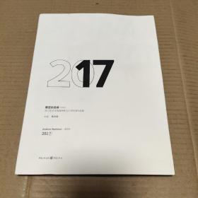雕塑的选择-四川美术学院雕塑系2017年联展作品集