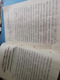 共青团文献    1975年普及大寨县基本实现农业机械化而努力奋斗    有画痕字迹   有折痕有装订孔
