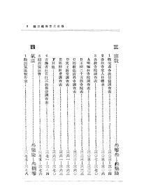 【提供资料信息服务】最近之青海  1934年印行